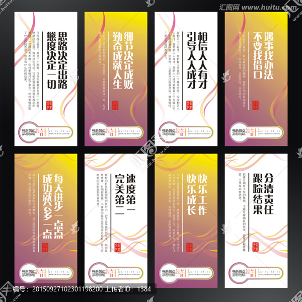 美容院企業(yè)展板