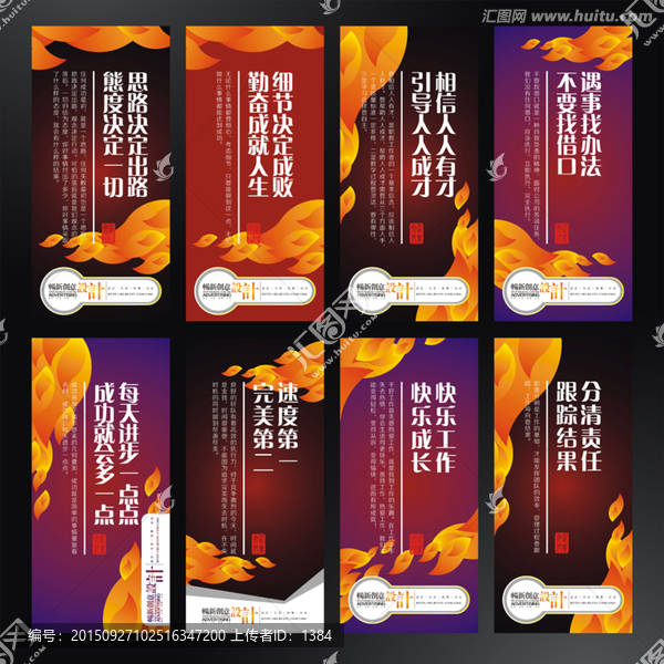 火苗企業展板,原創企業展板