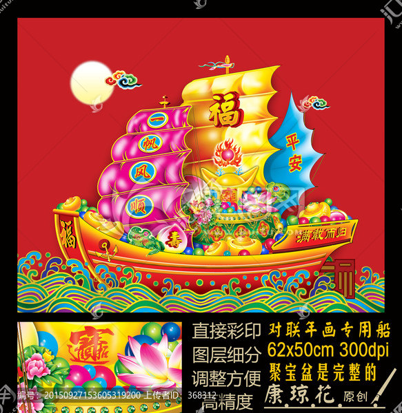 對(duì)聯(lián)