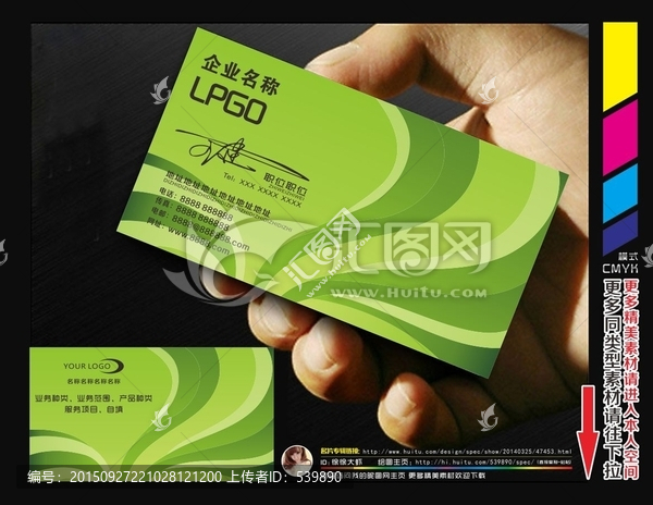 高檔名片
