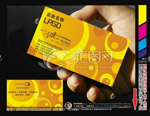 高檔名片