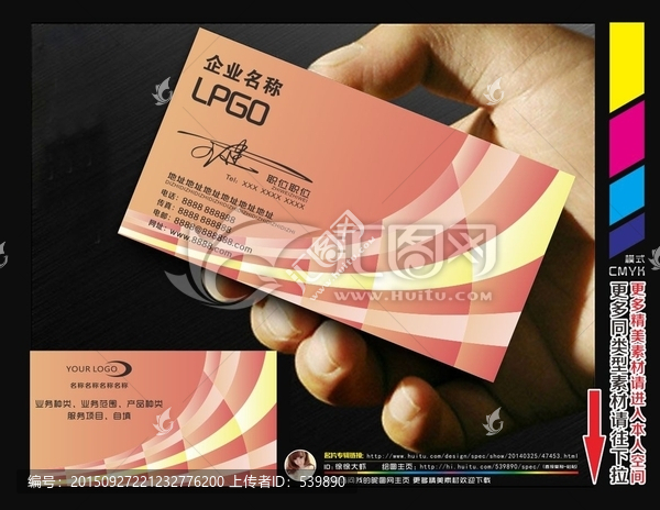 高檔名片