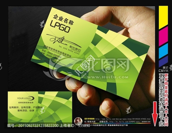 高檔名片