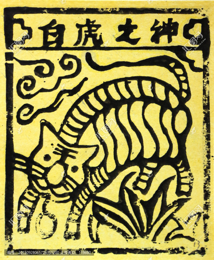 白族甲馬刻畫