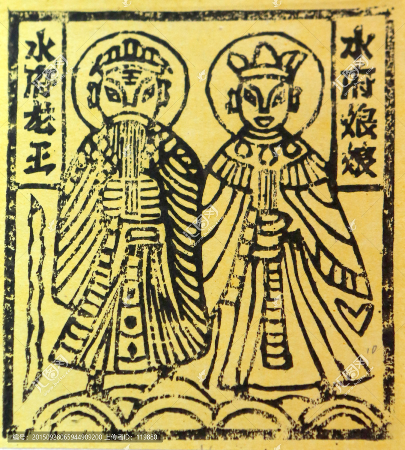 白族甲馬刻畫