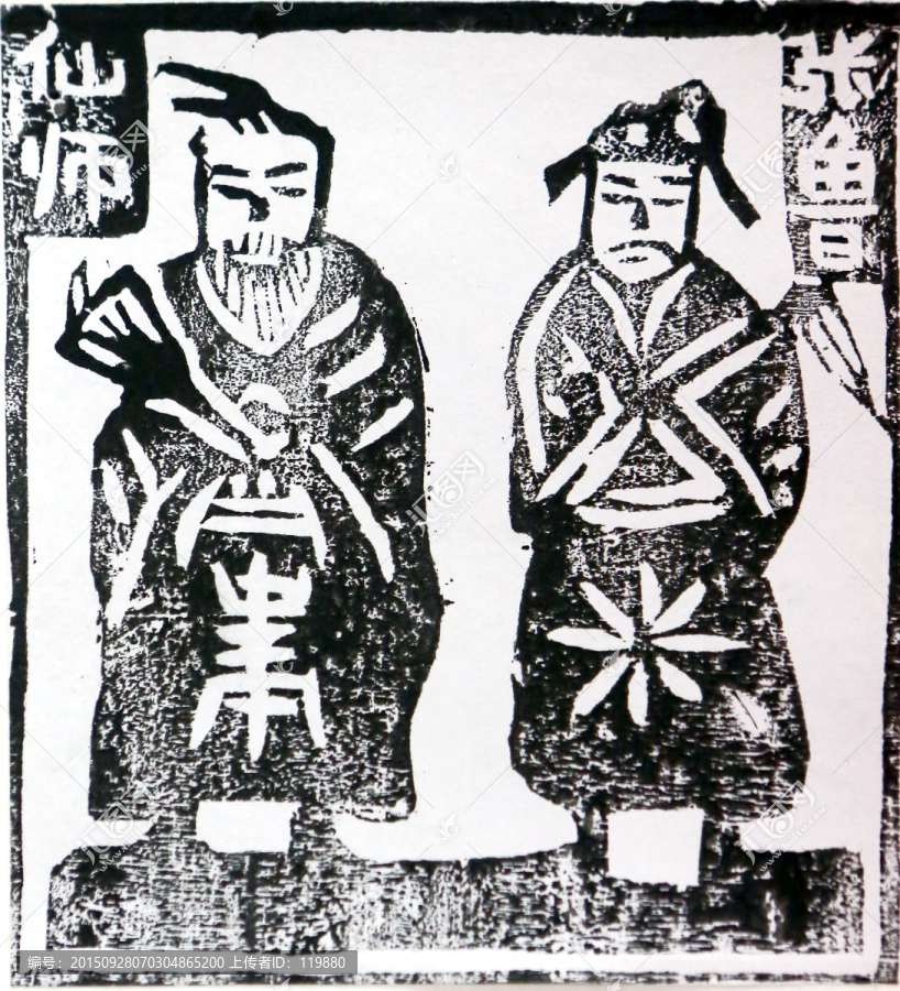 白族甲馬刻畫
