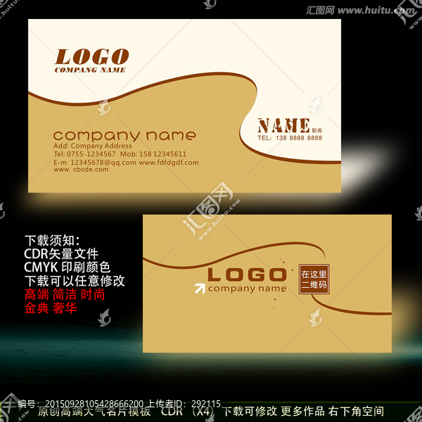 高檔名片模板