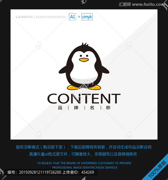 企鵝logo,logo設計