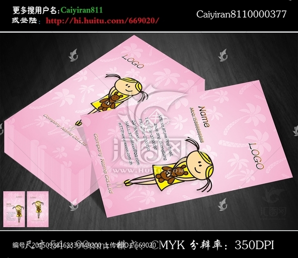 女裝童裝精品母嬰用品店名片