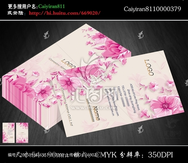 玫瑰花紋婚慶美容布藝裝飾名片