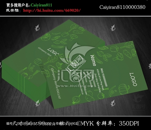 蔬菜配送卡通圖案名片