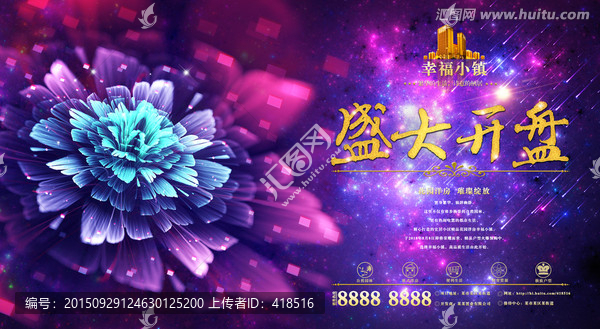 房地產(chǎn)宣傳廣告