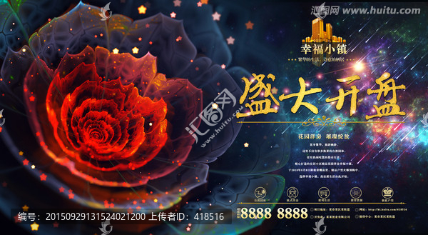 房地產(chǎn)宣傳廣告
