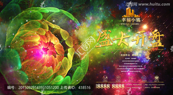 房地產(chǎn)宣傳廣告