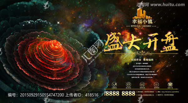 房地產(chǎn)宣傳廣告