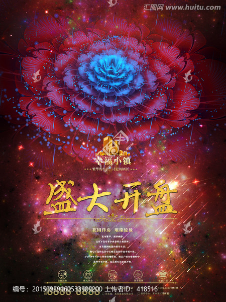 房地產(chǎn)宣傳廣告