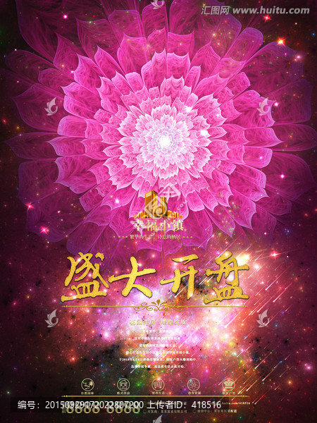 房地產宣傳廣告