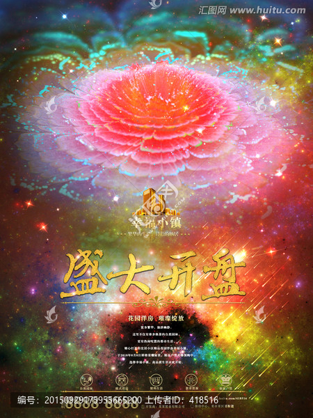 房地產(chǎn)宣傳廣告