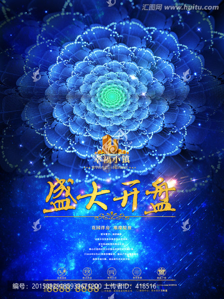 房地產(chǎn)宣傳廣告