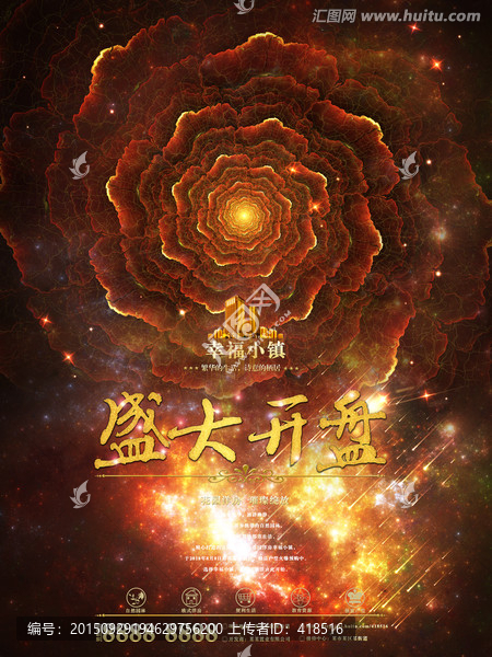 房地產(chǎn)宣傳廣告