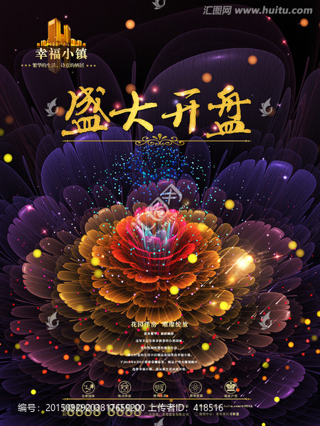 房地產(chǎn)宣傳廣告