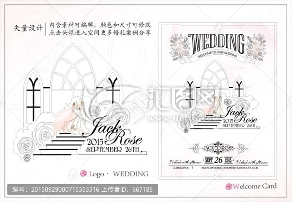公主風(fēng)主題婚禮設(shè)計