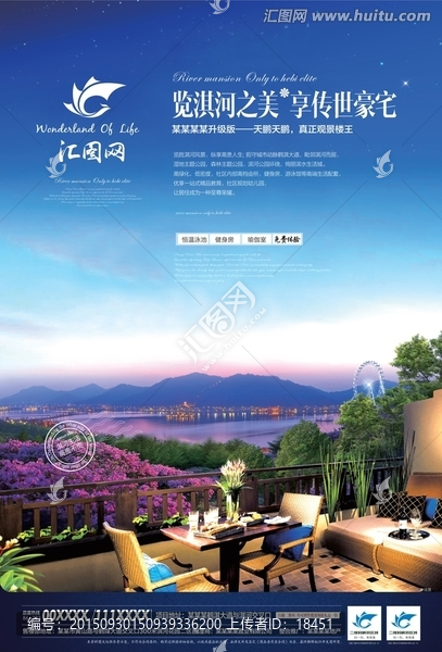 房地產(chǎn)廣告