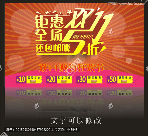 雙十一