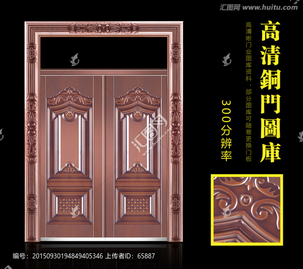 銅門,仿銅門,真銅門