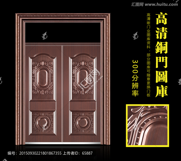 銅門,仿銅門,真銅門