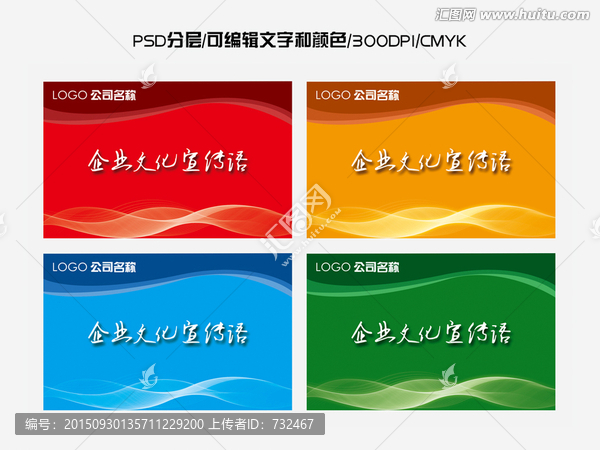 企業(yè)展板宣傳展板設(shè)計(jì)素材