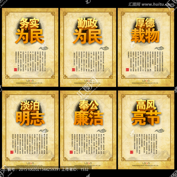 廉政文化標(biāo)語