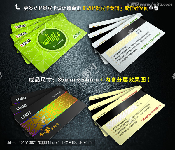 高檔VIP貴賓卡,會(huì)員卡