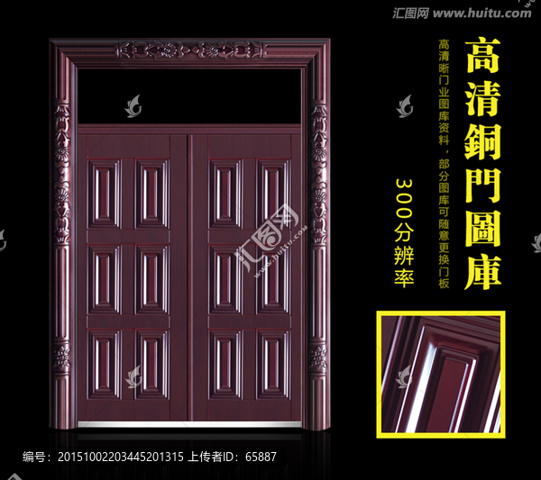 銅門,仿銅門,真銅門