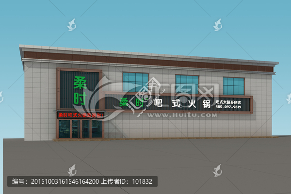 火鍋門頭