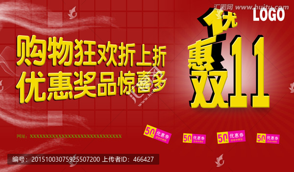 雙十一,11