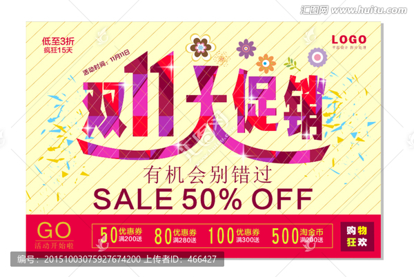 雙十一11