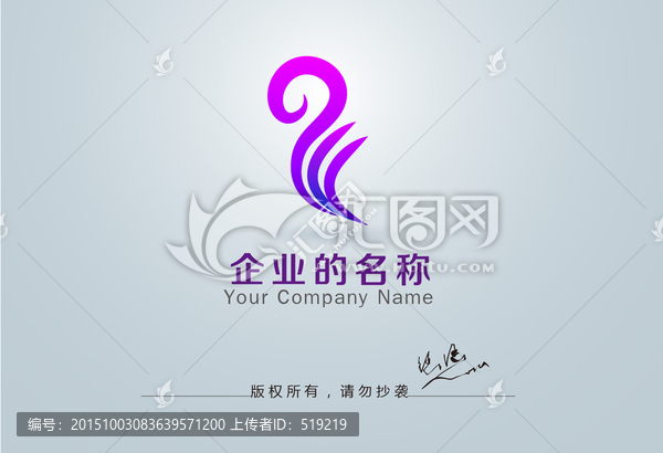 logo設(shè)計,天鵝logo