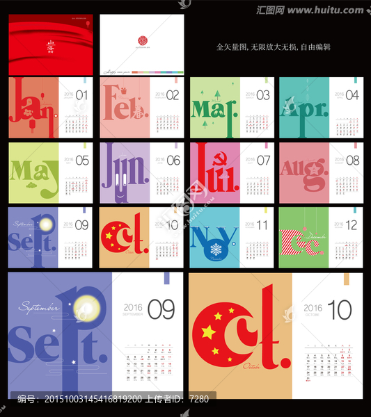 日歷,掛歷,臺(tái)歷