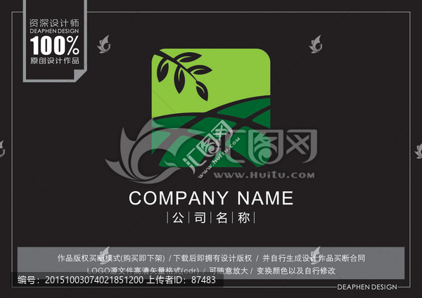 標志設計