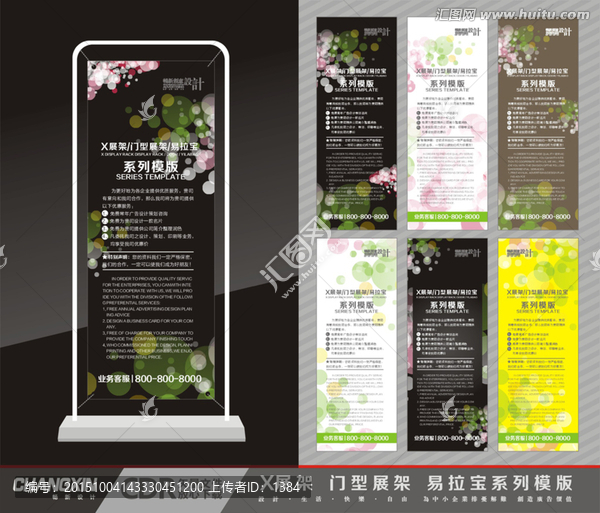 美容院展架,黑色展架設(shè)計