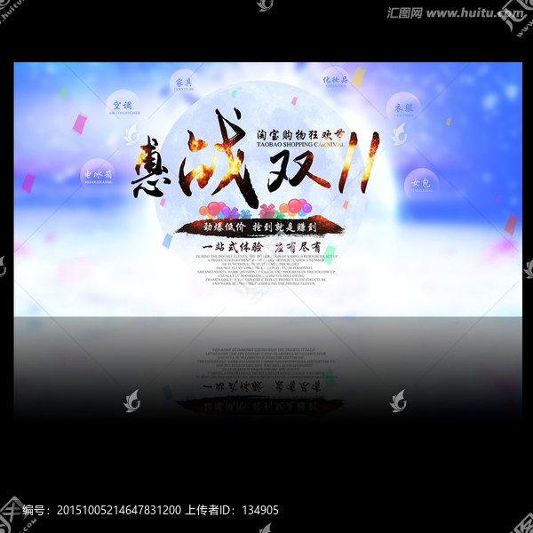 海報雙11