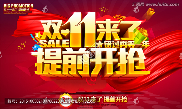 雙11