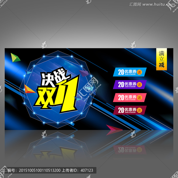 雙十一