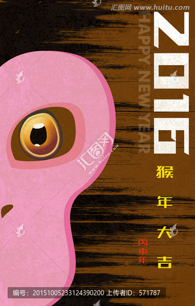 猴年創(chuàng)意海報