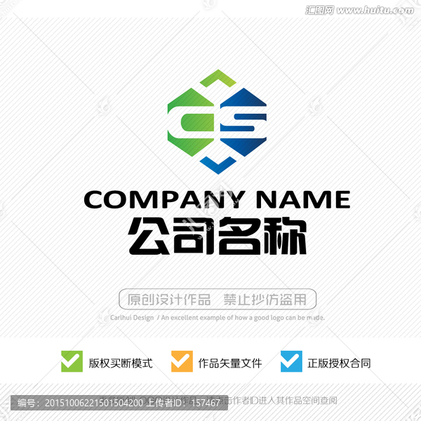 CS字母,LOGO设计