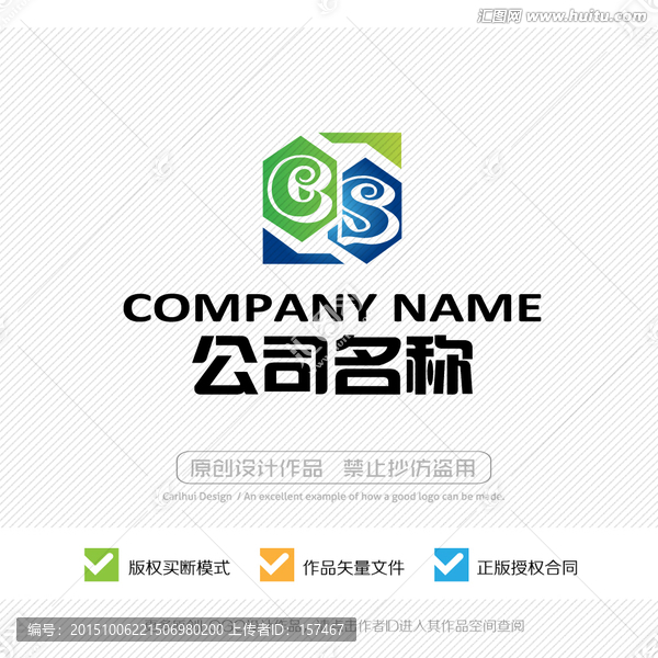 CS字母,LOGO设计