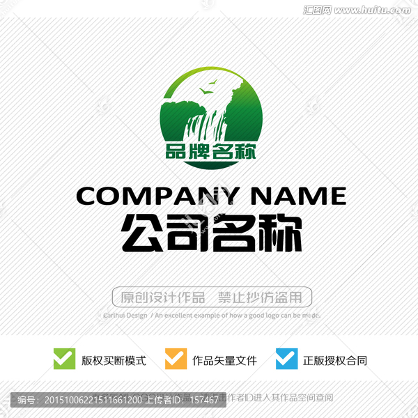 山水LOGO