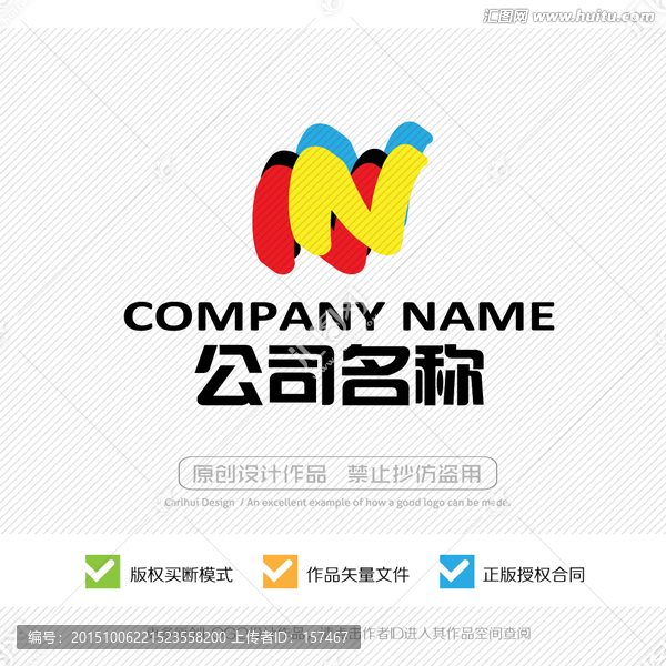 N字母,LOGO設(shè)計(jì)