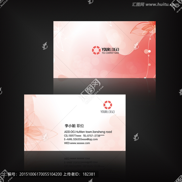 時(shí)尚粉紅色花紋名片